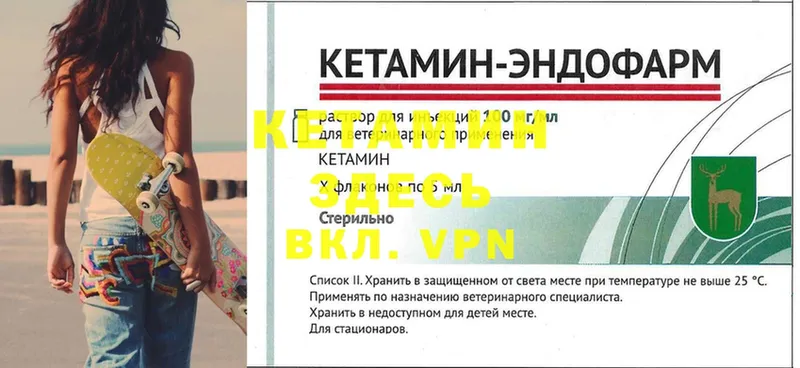 КЕТАМИН ketamine  ссылка на мегу как войти  Катайск 